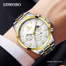 LONGBO正品商务高颜值男士手表三眼装饰日月星辰日历防水钢带男表