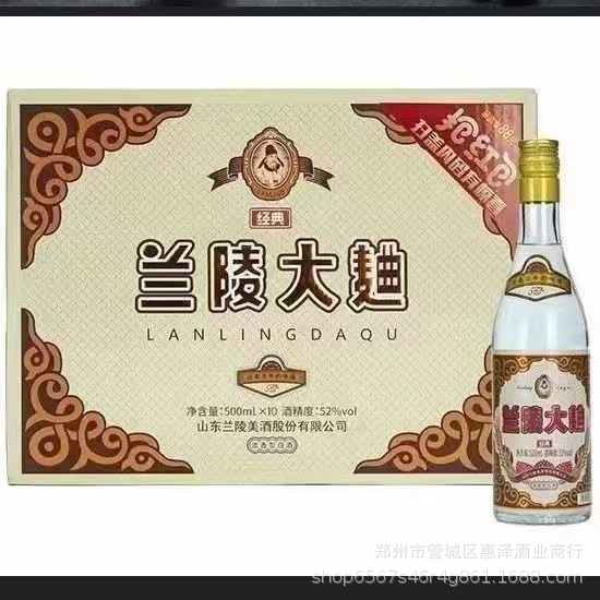 批发52度山东兰陵大曲经典光瓶白酒500兰陵美酒纯粮酒