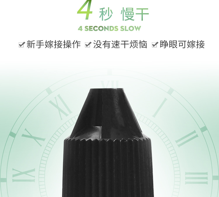 叶开-睫毛胶水_04.png