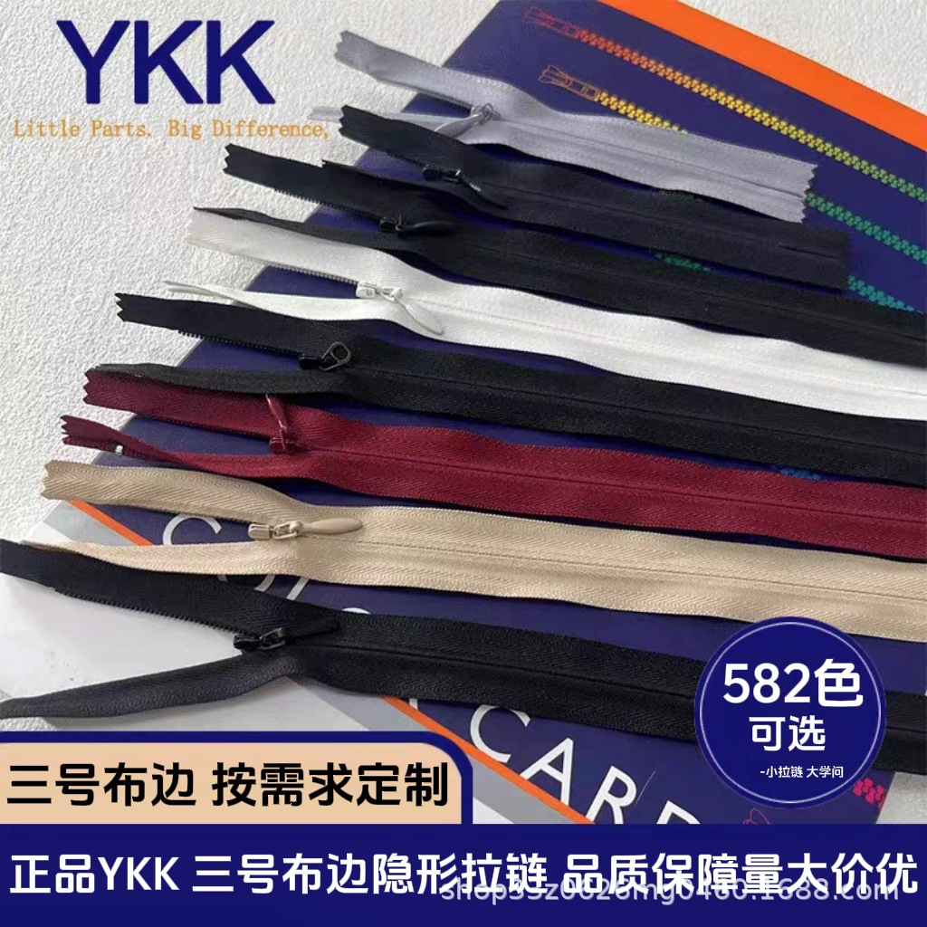 正品YKK 3布边隐形闭尾铜拉链彩色详情选色连衣裙质量保证闭口