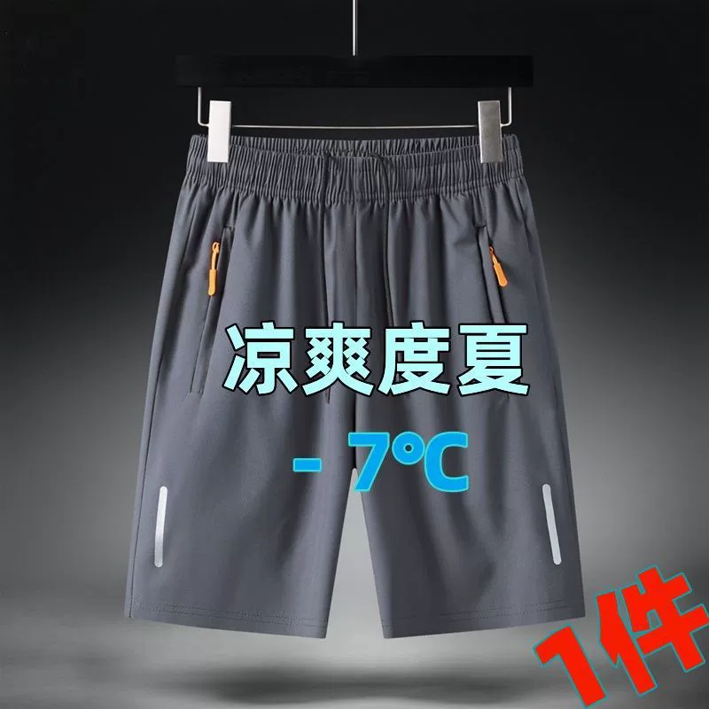 Summer men's quick dry shorts, silk breathable sports beach trousers