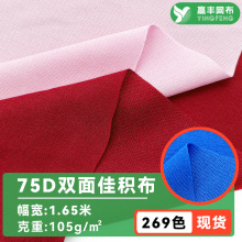 ȫ��75d�p��ѷe���ͺϵײ�Ь�ă��r�N���ﲼƽ�岼����ᘿ�����