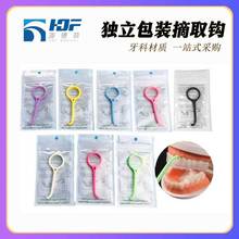 独立包装摘取钩隐形牙套牙套钩托槽摘取牙套工具拆卸勾