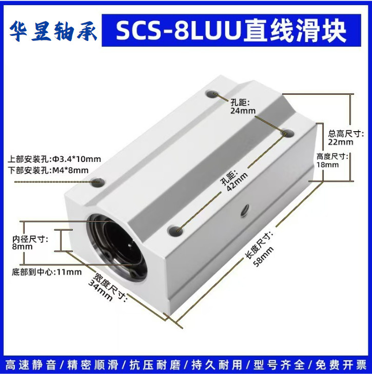 铝合金箱式直线运动滑块轴承SCS6/8/10/12/16/20/25/30 UU加长LUU|undefined