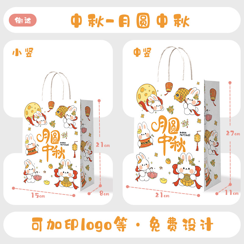 Bolsas de papel kraft con logotipo personalizado, bolsas para llevar postres y productos de panadería, bolsas para llevar café, bolsas de regalo para el Festival de Medio Otoño.