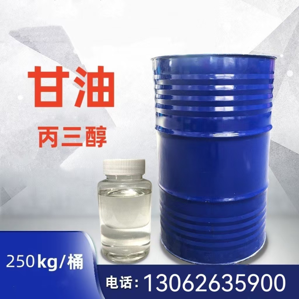 国产工业级95%含量防冻液防冻剂原料 丙三醇 工业甘油