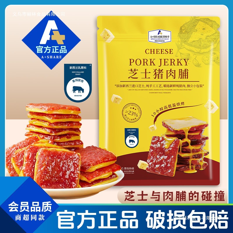 芝士猪肉脯碳烤猪肉原切手撕肉干解馋休闲网红零食高蛋白特产肉片