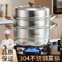 家用蒸煮防烫大容量蒸锅