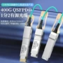 堆叠兼容有源qsfp56光缆