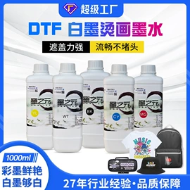 数码印花机;数码印刷机;墨盒、墨水