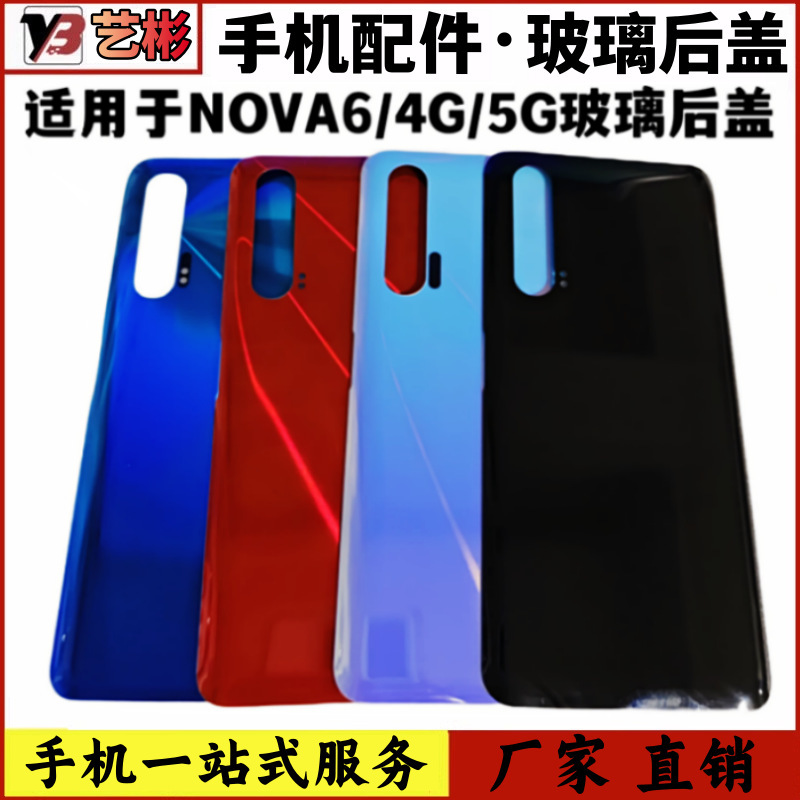 Suitable for Huawei Nova6 Back Cover Nova6 4g Glass Back Shell 5g Back Cover Battery Cover Protective Sheet Without Label