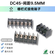 KF45C/DC45C-9.5mm 中间脚栅栏式接线端子排PCB电源大扭力尼龙铜