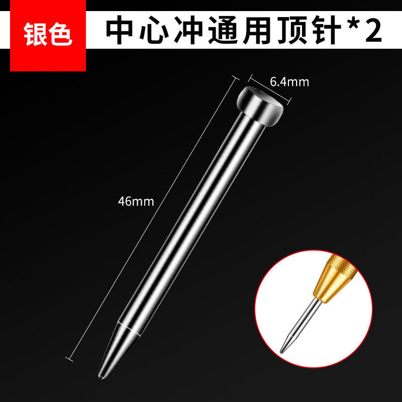 펀치바늘 2개(스프링형용)