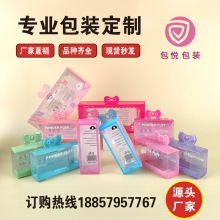 印刷透明塑料pvc包装盒定制化妆品精油透明pet盒益生菌pvc塑料盒