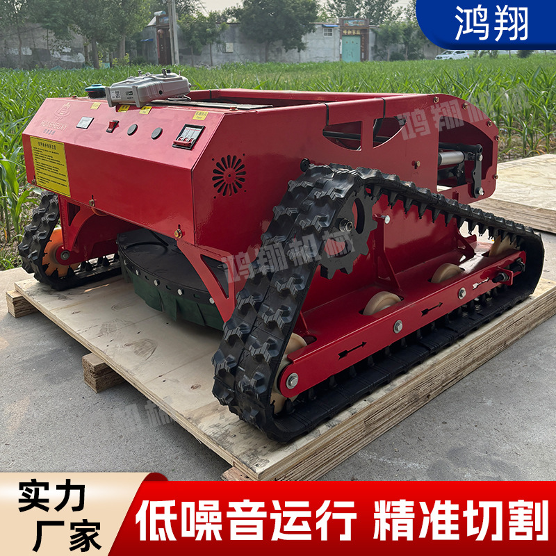 智能遥控割草机锰钢刀片果园斜坡开荒剪草机汽油动力履带割草机
