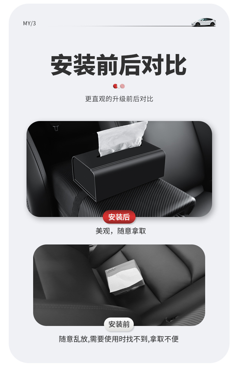 Suitable for Model Y/3/Yl Tesla Leather Tissue Box Hidden Tissue Bag Cross-Border Wholesale