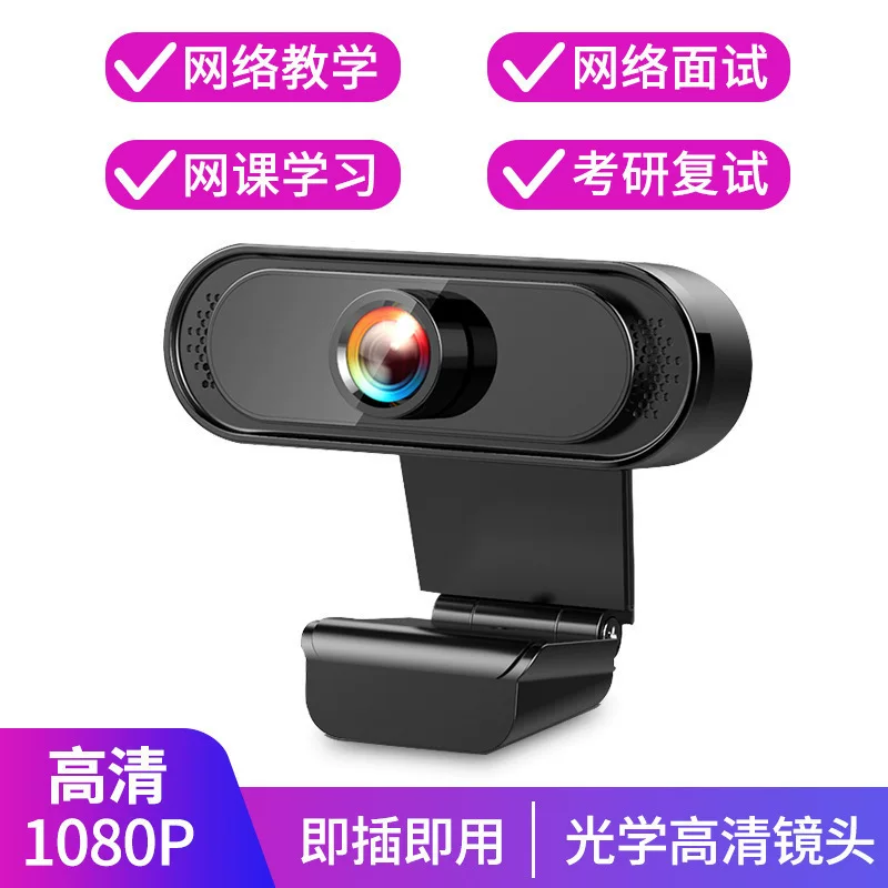 Веб‑камера H9 1080P HD (USB), plug‑and‑play, для стриминга и видеозвонков