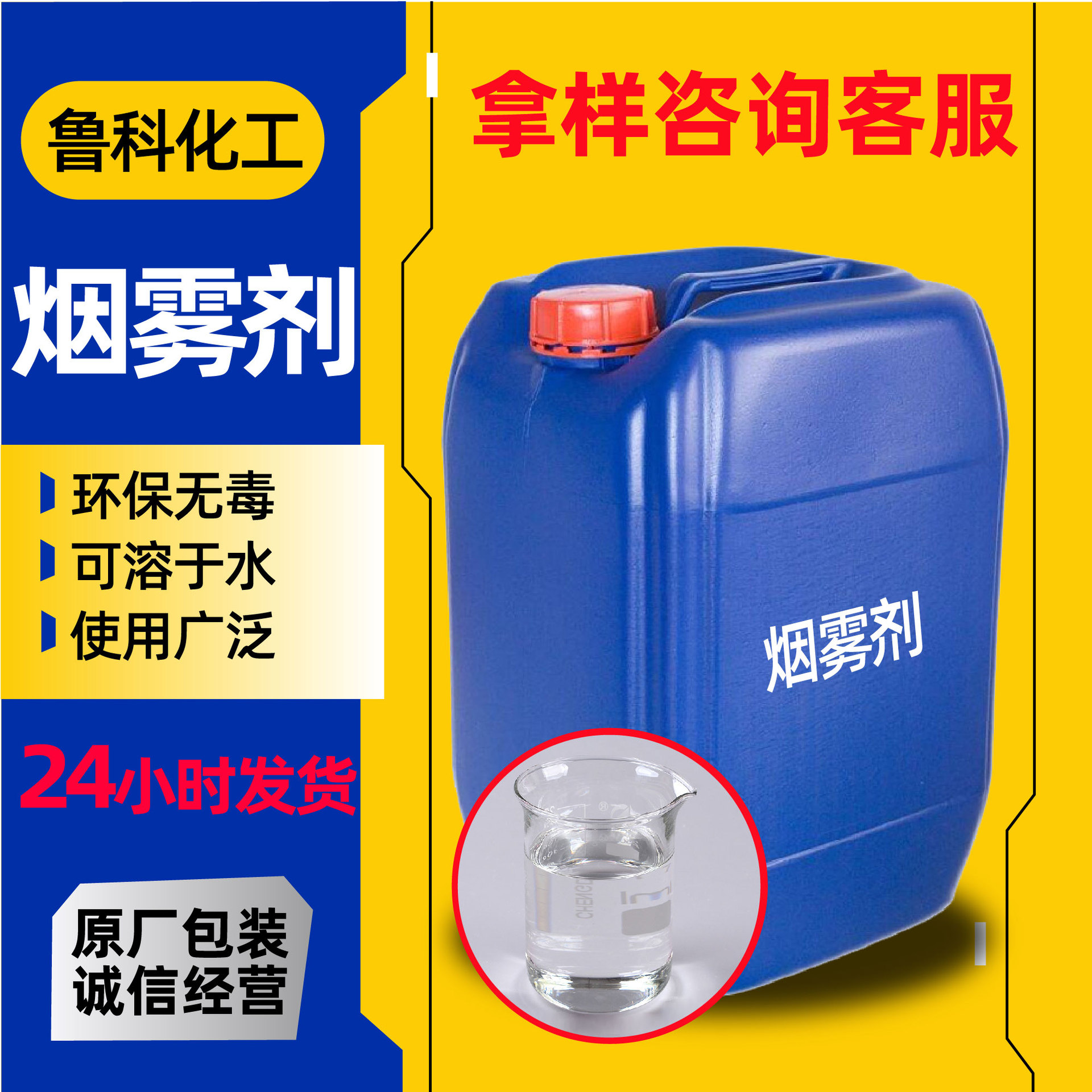 打药消毒高效浓烟持久烟雾剂 弥雾机专用发烟速溶水性烟雾剂