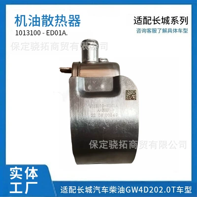 car radiator Motors Diesel Gw4D202.0T Oil