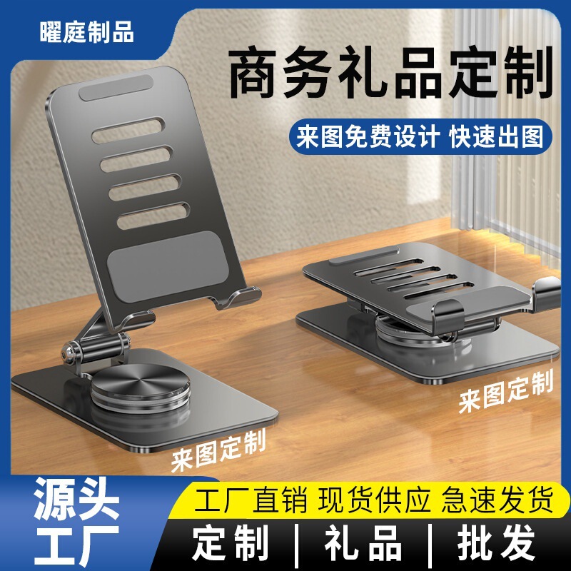 旋转折叠360度手机支架桌面金属桌面便携折叠懒人直播支架礼品|undefined