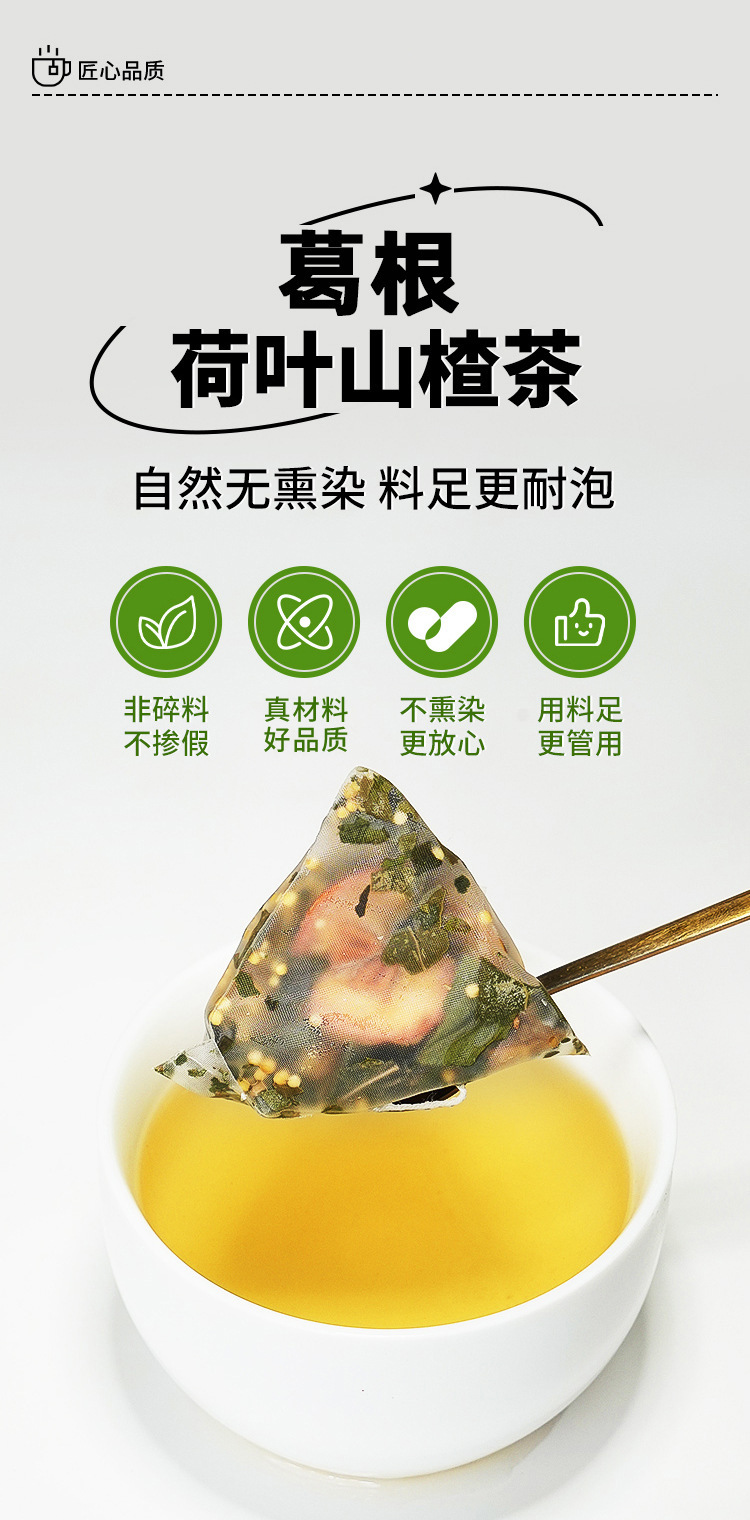 Kudzu Lotus Leaf Hawthorn Tea Ge Gen He Ye Shan Zha Yin 10 Bags Cold Brew Herbal Tea 100g overview