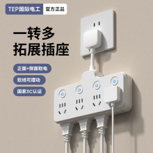 分控插座转换器面板多孔无线排插插排接拖线板带多用功能插位插头