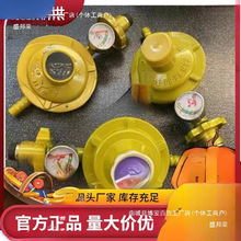 批发液化气防爆减压阀家用煤气罐钢瓶低压阀煤气灶阀带表稳压包邮