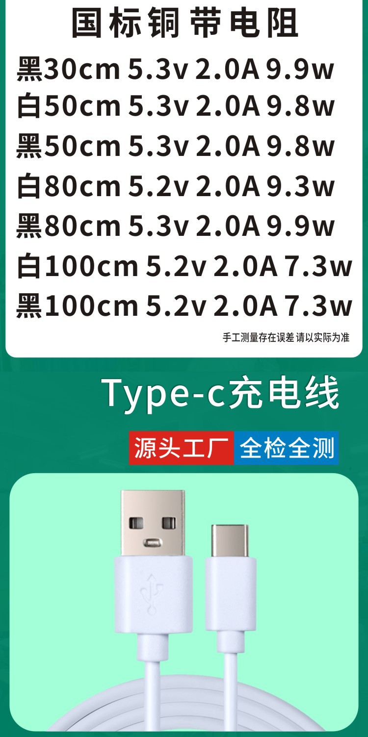 足2Atype-c手机充电线移动电源充电宝usb数据线配机线tpc短线50cm
