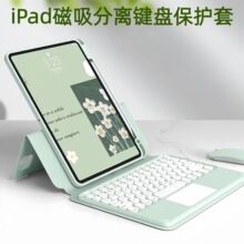 适用iPad妙控蓝牙键盘9.7磁吸分离Pro11带笔槽10代平板旋转保护套