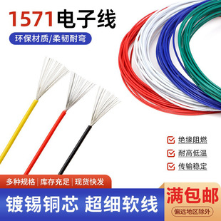 ����1571��Ӿ�32 30 28 24 20 18 16AWG��a�~�����B�ӌ���