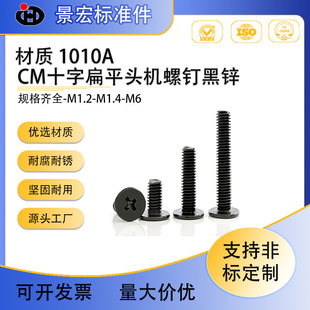 CMʮ�ֱ�ƽ�^�C��ᔲ��|1010A  ���\M1.2-M1.4-M1.6-M6