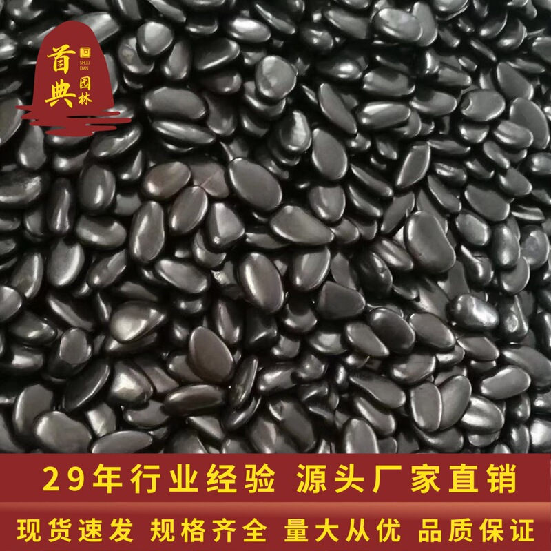 Factory black polished black rain flower stone pure black pebbles garden landscape paving flower landscaping pebbles