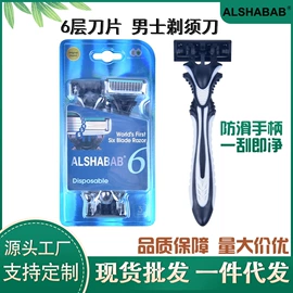 剃须刀;一次性剃须;脱毛刀