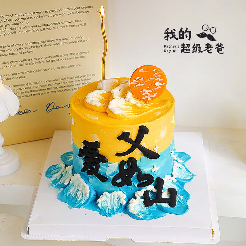2025 Father's Day Cake Decoration Soft Glue Father's Love Is Like a Mountain Ornaments Happy Father's Day Dessert Table Decoration Plug-In
