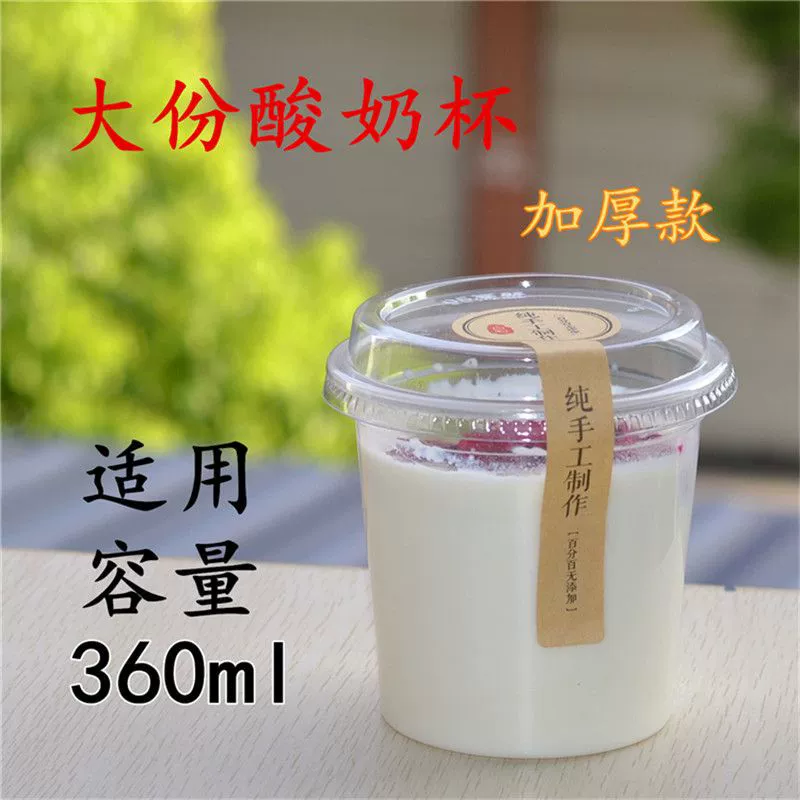Специальная чашка для желе, Bobo Cup 360мл чашка U-образный одноразовый cup молочный чай йогурт двуразовый пудинг чашка