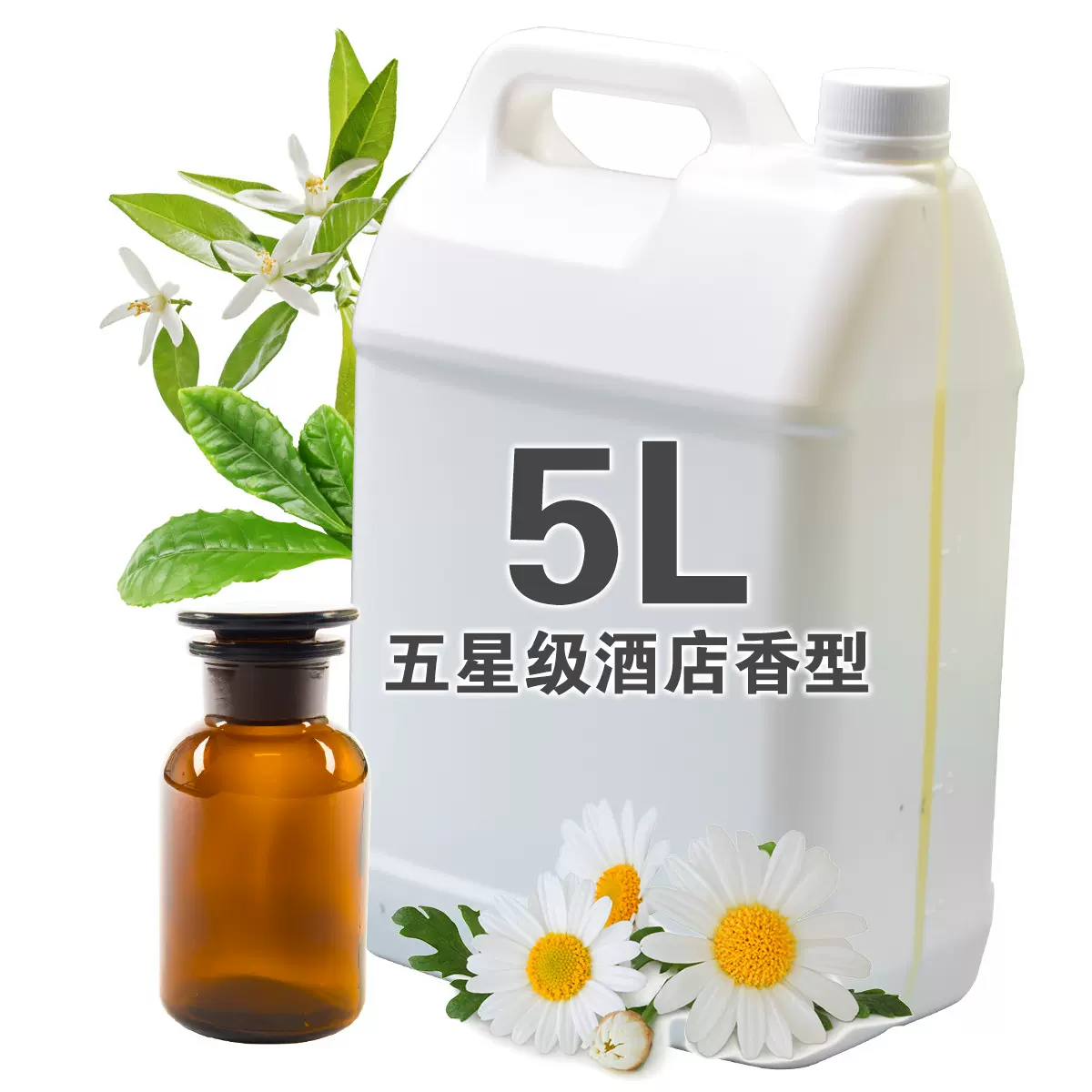 2022大酒店香薰机香味油天然芳香植物油雾化油喷香机用香水清香