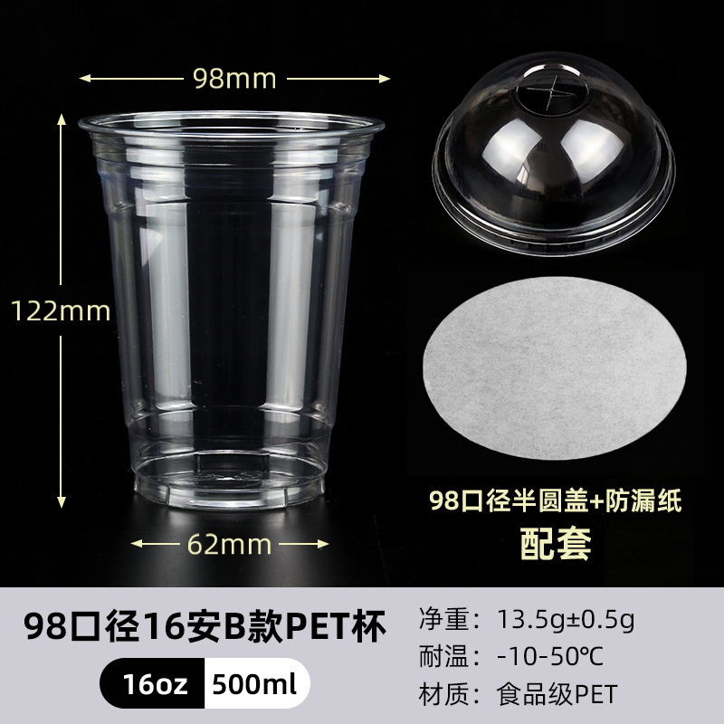 98 口径ミルクティーカップ使い捨て PET コーヒー冷たいドリンクカップレモンティースタンドアイスパウダー包装カップバッチ蓋付き|undefined
