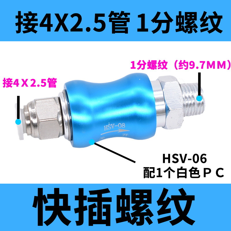 HSV-06 (Huachi type)+1 white PC4-01