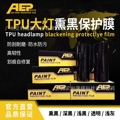 Alpine Lamp Film Tpu Headlight Light-Transmitting Protective Film Light Black Headlight Repair Scratch Car Light Protection Color Changing Film