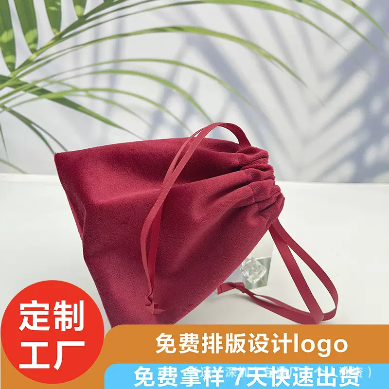 定制工厂批发小清新高级丽丝绒天鹅绒LOGO项链戒指珠宝绒布包装袋