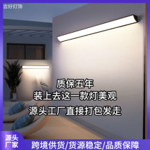 户外防雨壁灯客厅墙上明装阳光房室外灯长条led灯阳台
