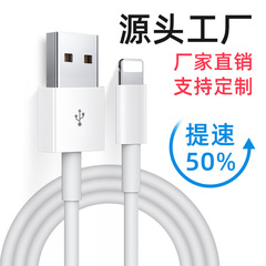 Apple X/8p/6s/7p/11 携帯電話データケーブル E75 Foxconn スリーインワン第 7 世代 USB 高速充電ケーブルに適しています。