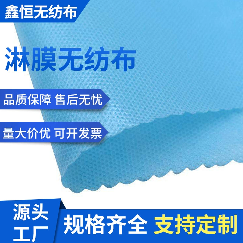 Поставка нетканого материала для защитной одежды, водонепроницаемая полипропиленовая нетканая ткань, нетканая ткань, оптовая продажа, нетканая ткань с покрытием