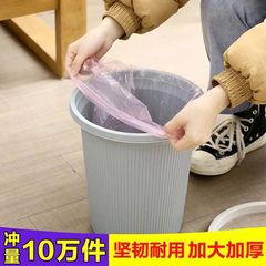 Household Flat Mouth Self-Sealing Disposable Colored Heavy-Duty Trash Bags for Hotels and Homes on Special Offer