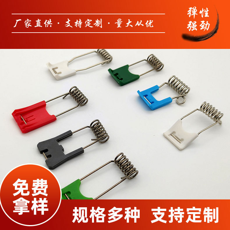 LED灯饰灯具弹簧筒灯弹簧天花灯弹簧压胶弹簧嵌入式五金彩色卡簧