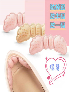 Heel Stickers, Anti-Wear, High-Heeled Shoes Stickers, Heel Stickers, Half-Size Pads, Women's Shoe Size Adjustment, Big Change, Small Size, Non-Falling Heel Stickers