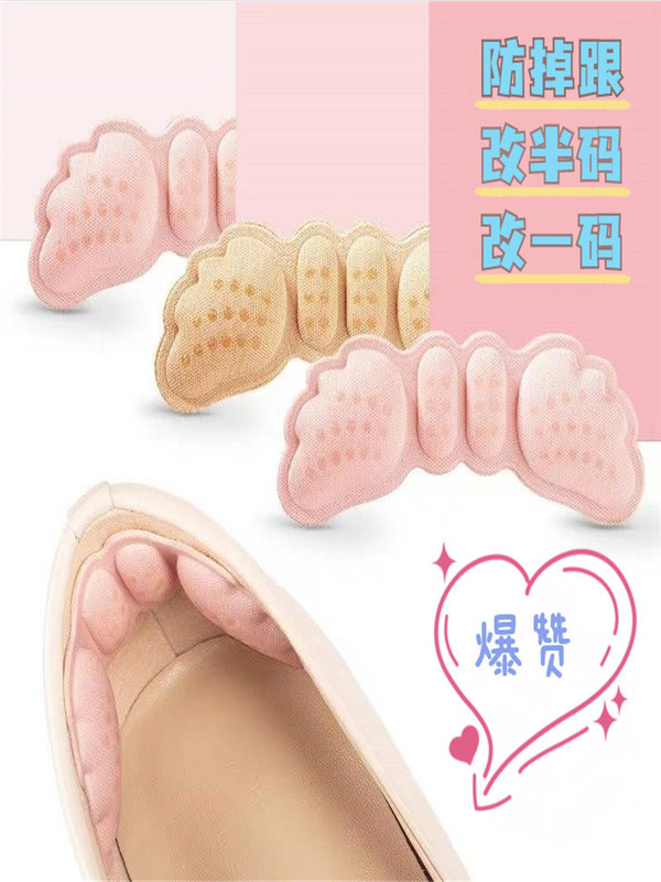 Heel Stickers, Anti-Wear, High-Heeled Shoes Stickers, Heel Stickers, Half-Size Pads, Women's Shoe Size Adjustment, Big Change, Small Size, Non-Falling Heel Stickers Heel Stickers, Anti-Wear, High-Heeled Shoes Stickers, Heel Stickers, Half-Size Pads, Women's Shoe Size Adjustment, Big Change, Small Size, Non-Falling Heel Stickers