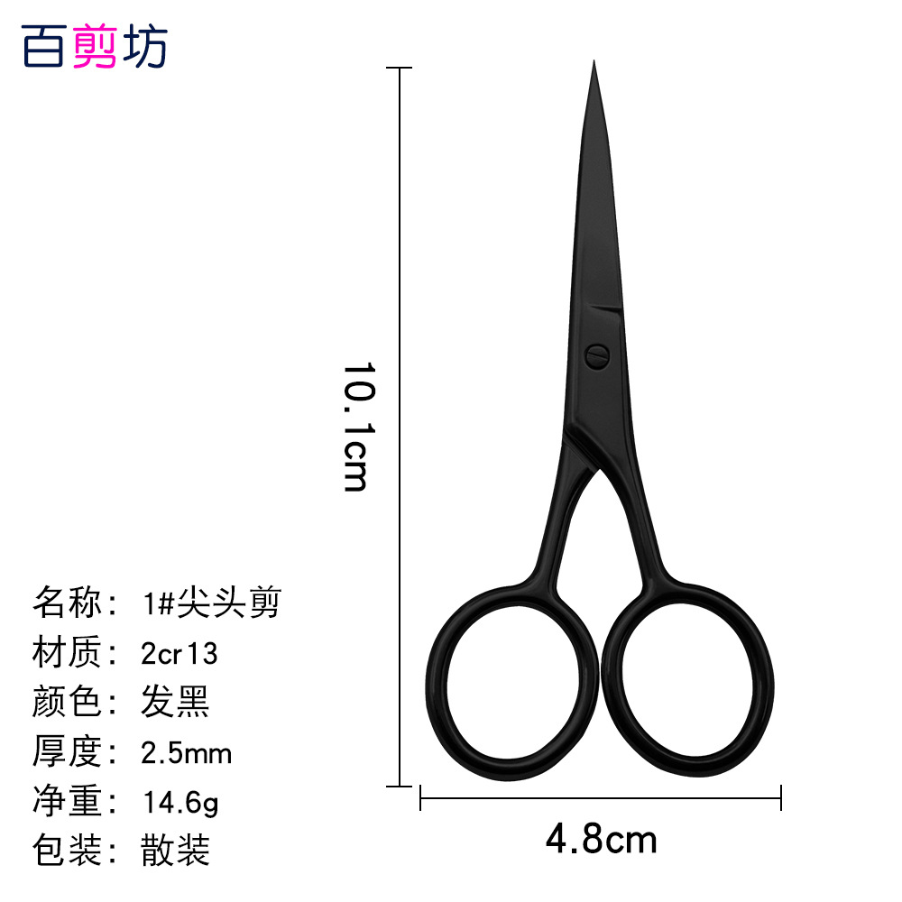 1# 뾰족한 머리카락 검은색 대량