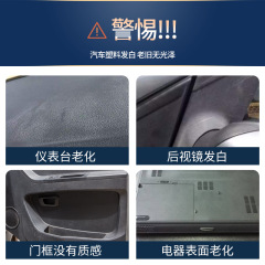 Factory direct sales car refurbishment crystal plating plastic refurbishment agent car interior dashboard dashboard wax leather refurbishment