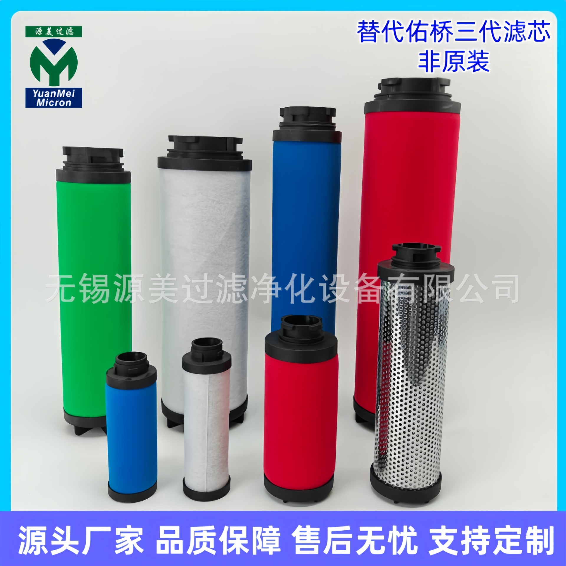 替换滤芯 YQ-001 002 004 007 010 018 028G-III C T A级  非原装